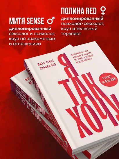 Я так хочу. Распаковать свои желания и открыть тот секс, о котором хочется кричать - фото 6
