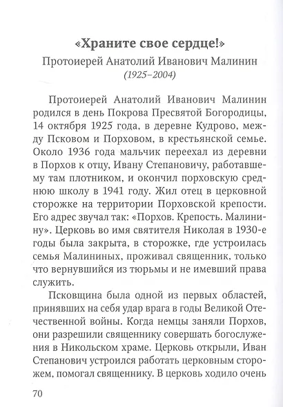 Сияние Русского Севера - фото 3