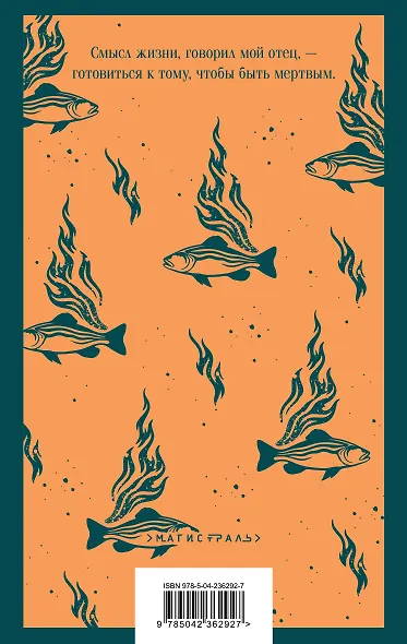 Когда я умирала - фото 2