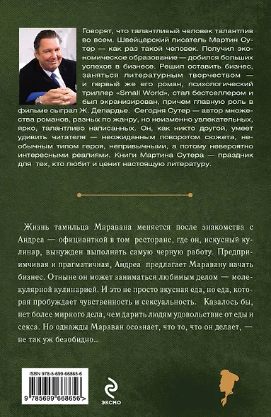 Кулинар - фото 2
