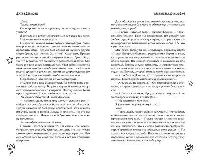 Пленительная мелодия (#2) - фото 5