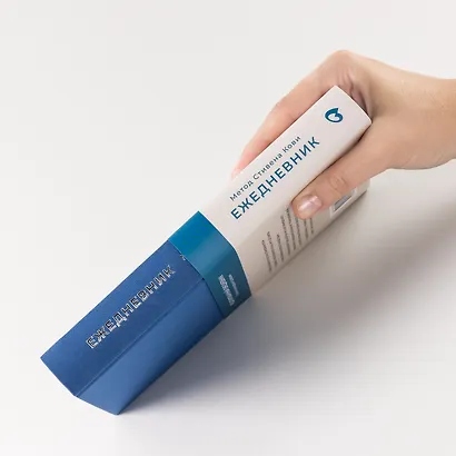 Ежедневник: Метод Стивена Кови - фото 3