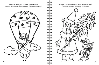 Капибара - фото 12