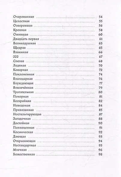 Моя Божественная комедия: Часть 1 - фото 4