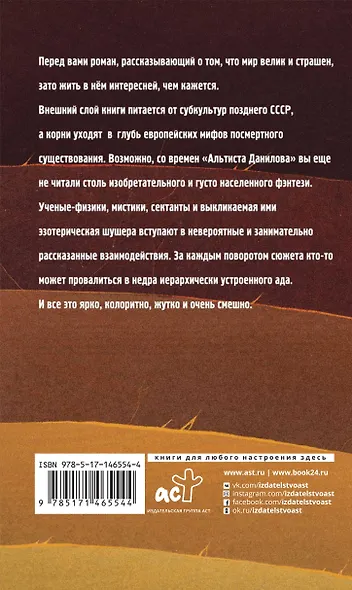 Сердце Демидина. Роман - фото 2