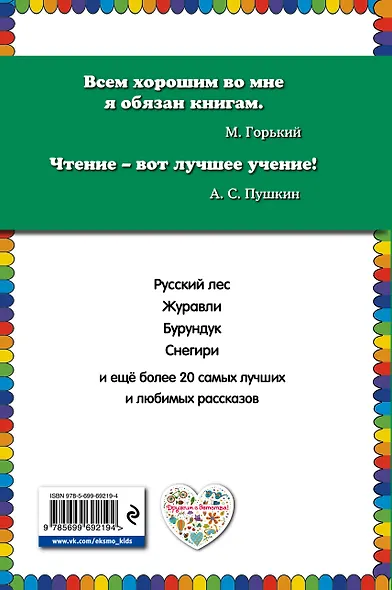 Русский лес - фото 2