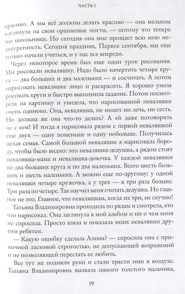 Когда отдыхают ангелы - фото 5