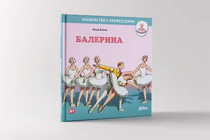 Балерина - фото 2