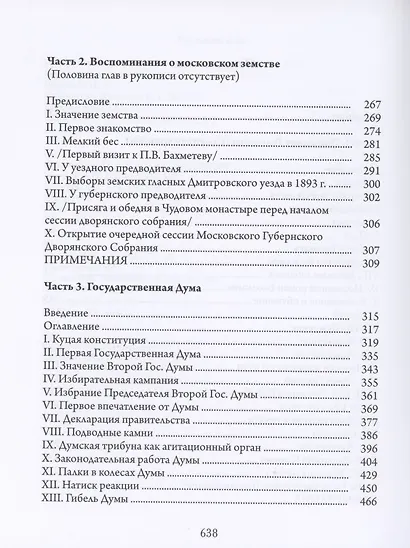 Воспоминания - фото 3