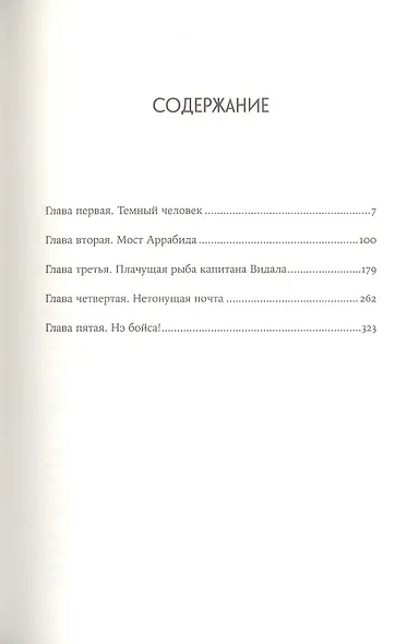 Радин - фото 2