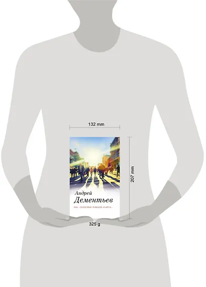 Мы — скаковые лошади азарта… - фото 3