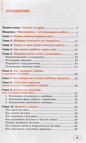 Кабальеро в российской школе: испанский опыт в учебном процессе - фото 3