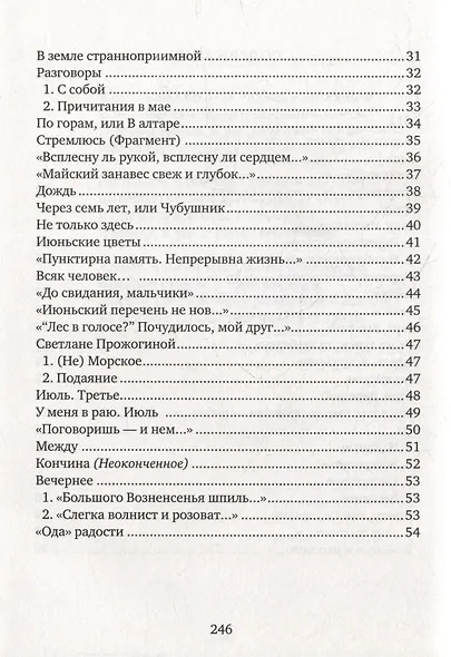 Дневник. Книга третья - фото 3