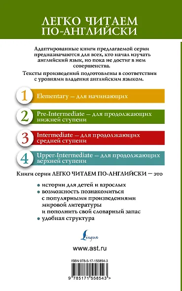 Мертвая комната / The Dead Secret. Уровень 2 - фото 2