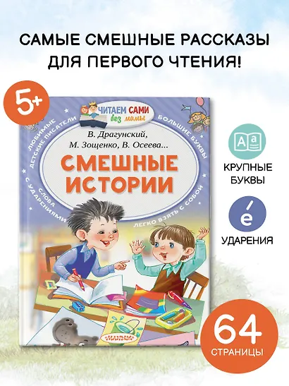 Смешные истории - фото 4