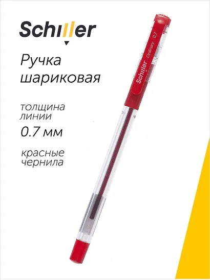 Ручка шариковая красная,"Ordinary", масляные чернила, 0,7 мм, Schiller - фото 1