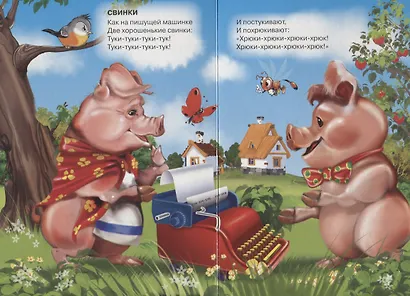 Ежики смеются - фото 4