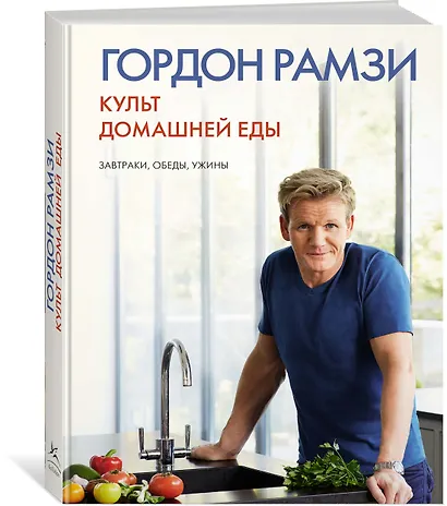 Культ домашней еды: Завтраки, обеды, ужины - фото 3