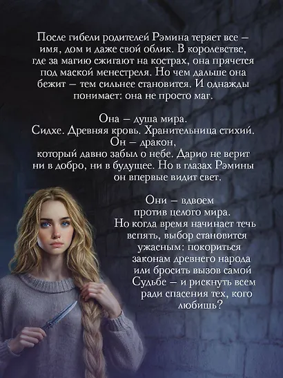 Струны волшебства - фото 7