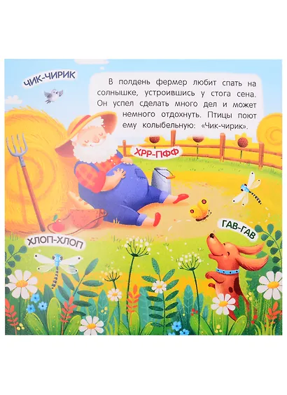 На ферме. Книжка-гармошка - фото 3