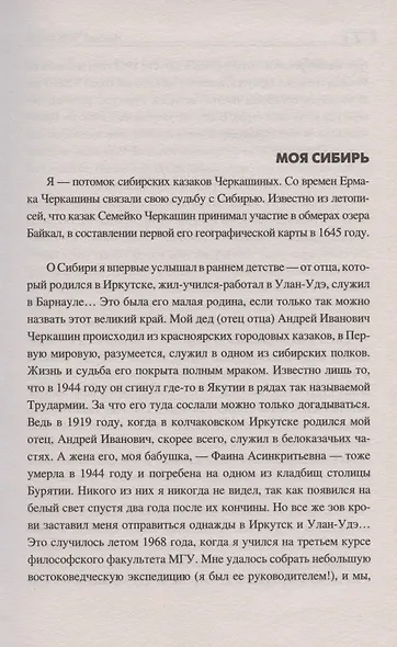 Месть "Блаженной земли" - фото 3