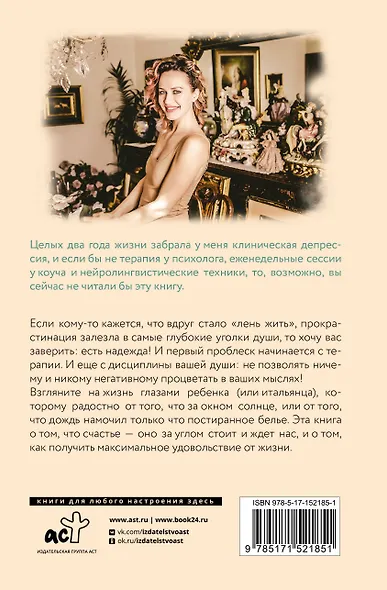 Море счастья в чашке капучино. Итальянское руководство по безграничной радости и удовольствию от жизни - фото 2