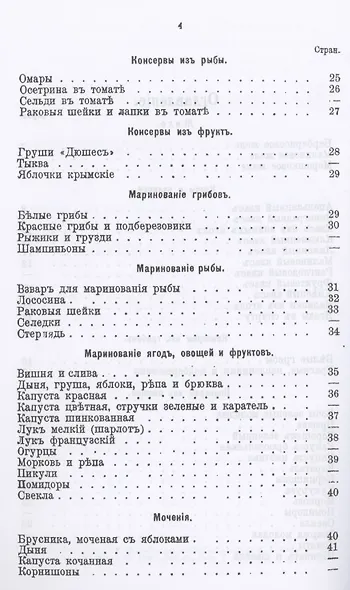 Консервы и припасы - фото 3