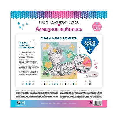 Набор для творчества. Разноразмерная мозаика на подрамнике "Новые друзья", 30 х 30 см - фото 3