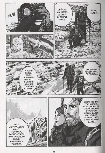 Хребты безумия. Тетрадь третья - фото 4