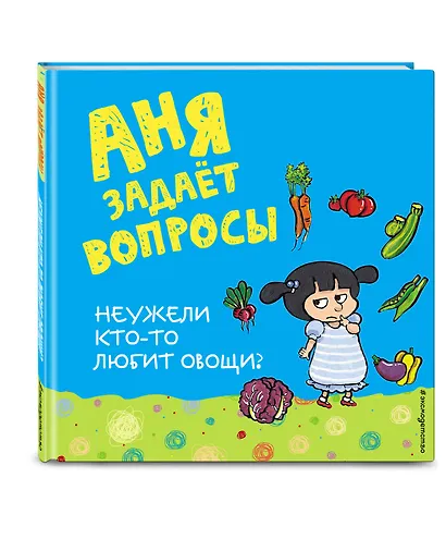 Неужели кто-то любит овощи? - фото 3