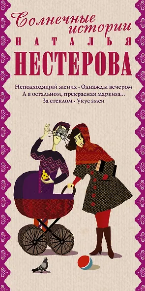 Солнечные истории: Укус змеи (комплект из 5 книг) - фото 4