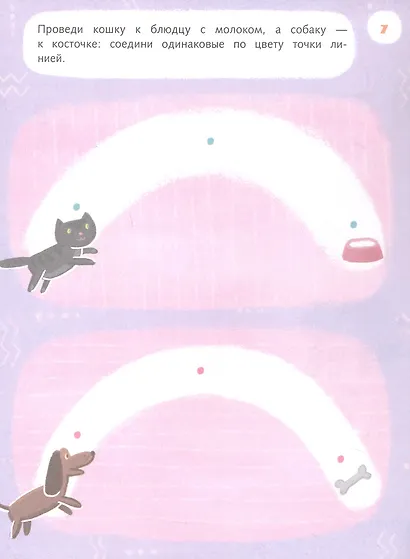 Готовимся к письму. Пособие для детей 3-4 лет - фото 4