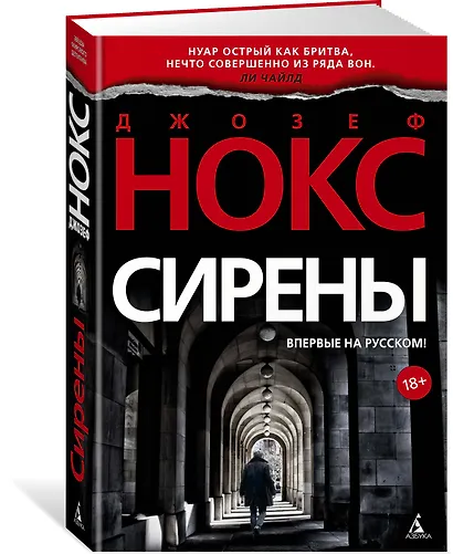 Сирены - фото 2