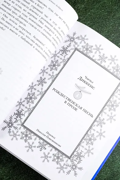 25 историй про Новый год и Рождество - фото 9