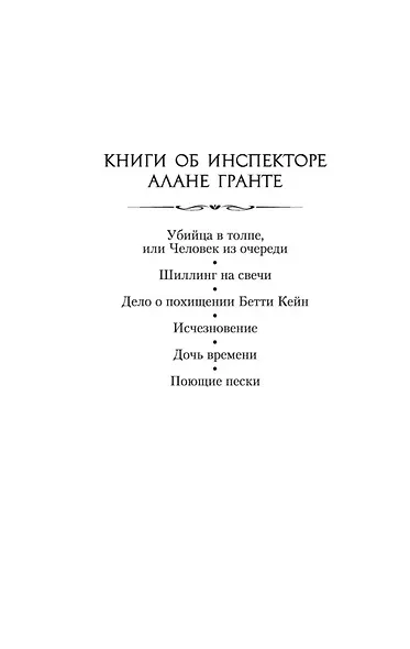 Дело о похищении Бетти Кейн. Исчезновение - фото 8