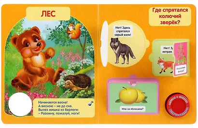 Умка. Зоопарк. М.Дружинина  (книга с окошками, 1 книга, 3 пес.). Формат: 152x185мм, 8стр. в кор.40шт - фото 2