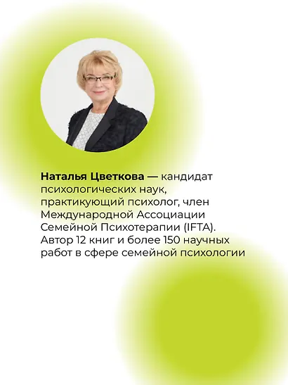 Пять ДА, пять НЕТ: Принципы выбора правильного партнера - фото 7