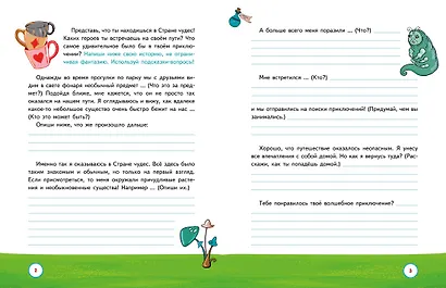 Алиса в Стране чудес. Головоломки, лабиринты, раскраски! - фото 8