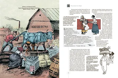 Петербург повседневный. Очерки городской жизни конца ХIХ – начала ХХ века - фото 7