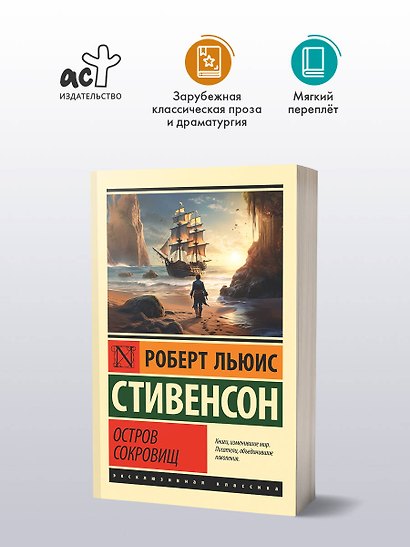 Остров сокровищ - фото 3