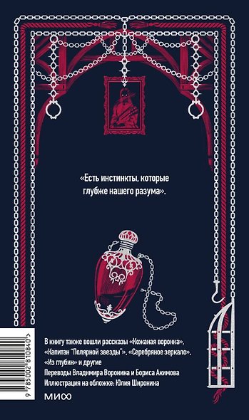 Комната ужасов. Вечные истории - фото 2