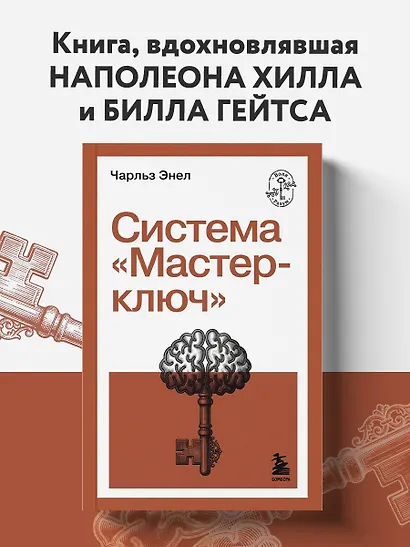 Система “Мастер-ключ” - фото 4