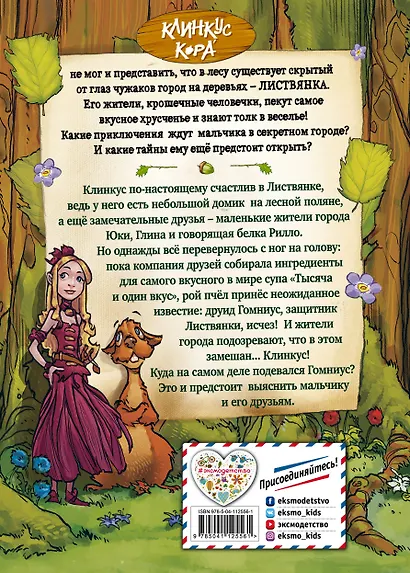 По следам лунных цветов - фото 2