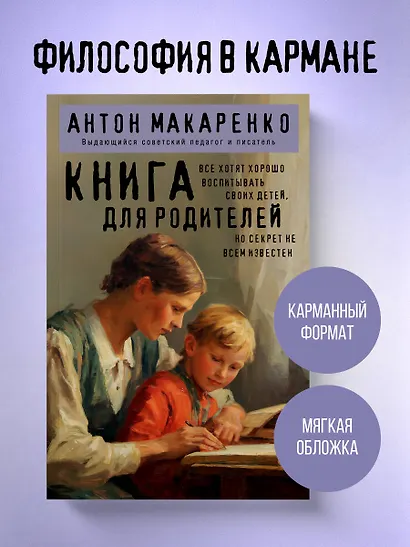 Книга для родителей - фото 4