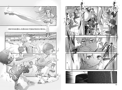 Медалистка. Том 6 (Medalist). Манга - фото 9