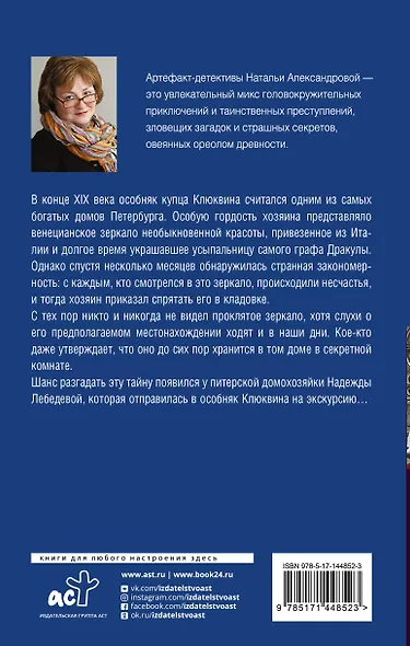 Черное зеркало - фото 2