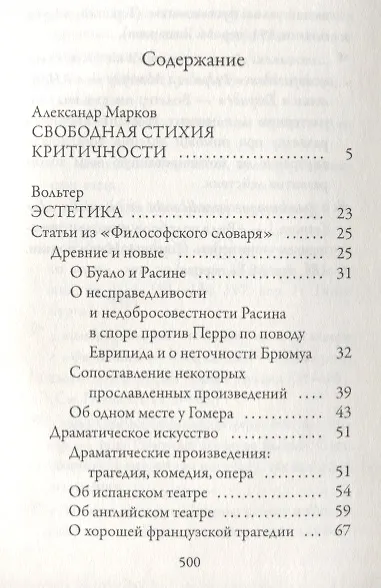 Эстетика - фото 2