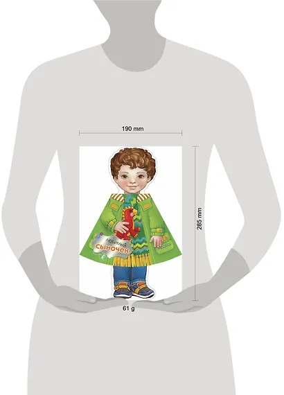 Любимый сыночек - фото 7