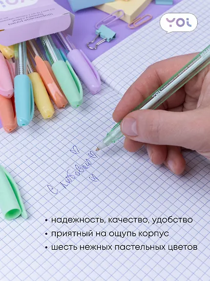 Ручки шариковые синие 12шт "Sweety clear" 0,7мм, ассорти, Yoi - фото 2