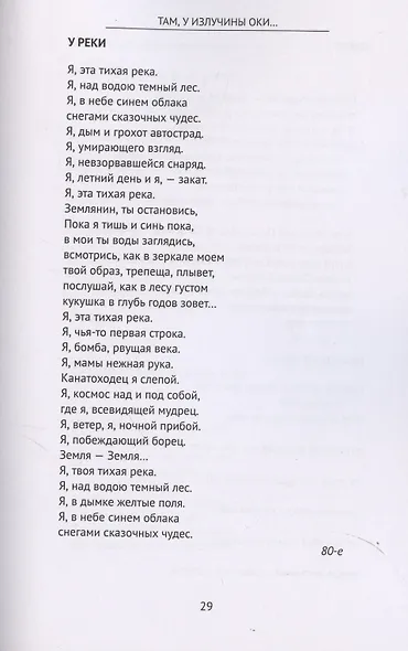 Там у излучины Оки… - фото 9